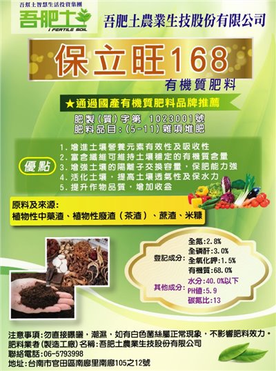 (5-11)保立旺168